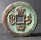 China Qing Dynasty (tong Zhi Zhong Bao Behind Dang Si) Bronze Coins: Medieval photo 1
