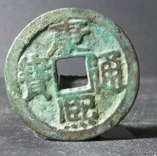 China Qing Dynasty (kang Xi Tong Bao Behind Tan) Bronze photo