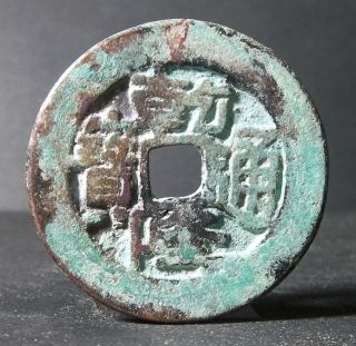 China Qing Dynasty (qian Long Tong Bao Behind Fu Shou Kang Ning) Bronze photo