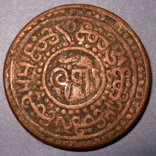Antique Tibet Dalai Lama Coin Tibet - - 1 Sho Copper - - 15th Tb Century 55 Year photo
