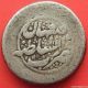 Islamic,  Persia,  Afsharid Dynasty,  Nader Shah,  Isfahan,  1151ah. Coins: Medieval photo 1