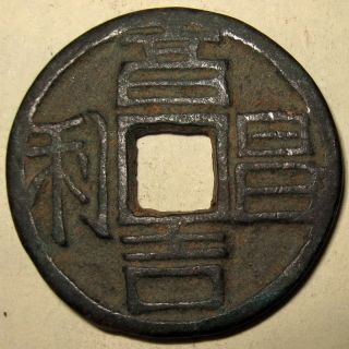 Ancient China Tang Ruled Gao Chang Ji Li Qara - Hoja Propitious Qu ' S Lineage 499ad photo