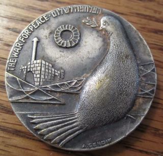 Israel War For Peace Medal 7 - 6 - 1967 By A.  Sendik 33.  52 Grams Silver? photo