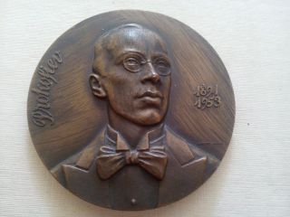 Sergey Segeyevitch Prokofiev,  Russian Pianist And Composer,  1891 - 1953,  Bronze Medal photo