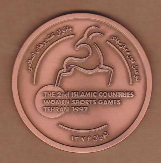 Ac - The Second Islamic Countries Women Sports Games Tehran 1997 Bronze Medal photo