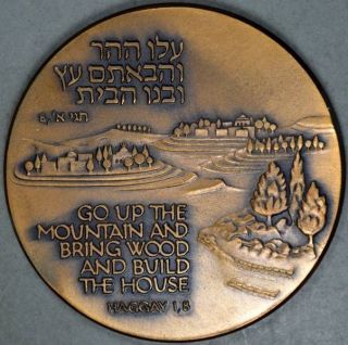 Israel Gush Ezion Bronze Medal 59.  6 Mm 94.  3 Grams photo