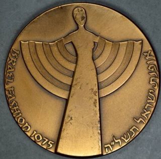 Israel 1975 Fashion - Ministry Of Commerce Industry Bronze Medal 58.  9 Mm 96.  2 Gms photo