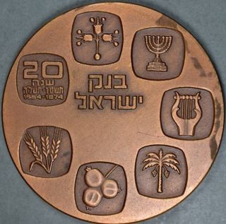 1974 Bank Of Israel 20th Anniversary Bronze Medal - 60 Mm,  98.  7 Grams photo