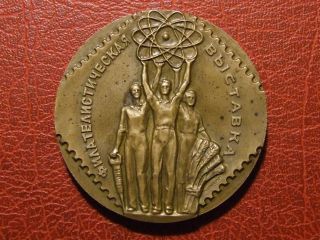 Art Deco Ussr Soviet Union Philatelic Russia Medal photo
