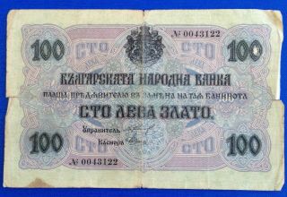 Bulgaria Kingdom 100 Leva Zlato 1916 Bank Note photo
