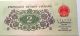 China,  Peoples Bank Of China,  2 Er Jiao 1962 Bank Note Bill Asia photo 2