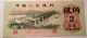 China,  Peoples Bank Of China,  2 Er Jiao 1962 Bank Note Bill Asia photo 3