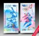 A Piece Of China 2014 Russian Sochi Olympic Game Banknote/paper Money.  Unc2 Asia photo 1