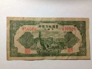 A Piece Of Old China Fifty Yuan Local Currency Banknote/ Paper Money.  Unc photo