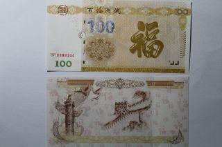 A Piece Of China Hundreds Luckies Specimen Banknote/ Paper Money.  Uncg photo