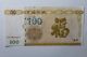 A Piece Of China Hundreds Luckies Specimen Banknote/ Paper Money.  Uncg Asia photo 1