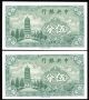 China 1939 5 Cents Banknote P - 225a 