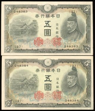 Japan 1943 5 Yen Banknote P - 50a 