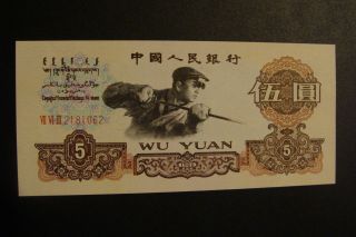 China 5 Yuan 1960 Unc photo