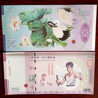 A Piece Of China Bruce Lee Taichi Test Specimen Banknote/paper Money.  Unch photo