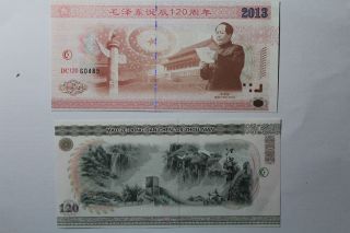 A Piece Of China Chairman Mao Zedong Test Specimen Banknote/ Paper Money.  Unc photo