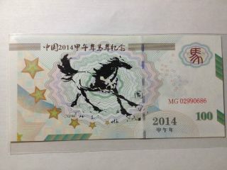 A Piece Of China The Year Of Horse Test Specimen Banknote/ Paper Money.  Unc photo