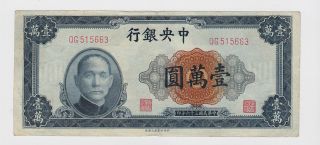 China - 10,  000 Yuan,  1947 photo