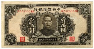 Central Reserve Bank Of China 10,  000 Yuan & (2) 5,  000 Yuan photo