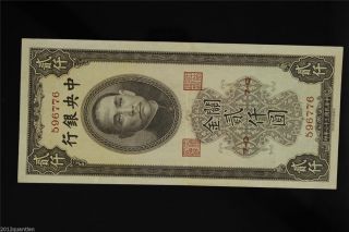 1742 F Banknote The Central Bank Of China 1947 2000 Customs Gold Units P - 343 photo