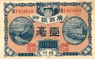 Kwongsi Bank China 10 Cents 1920 Wuchow Ef photo
