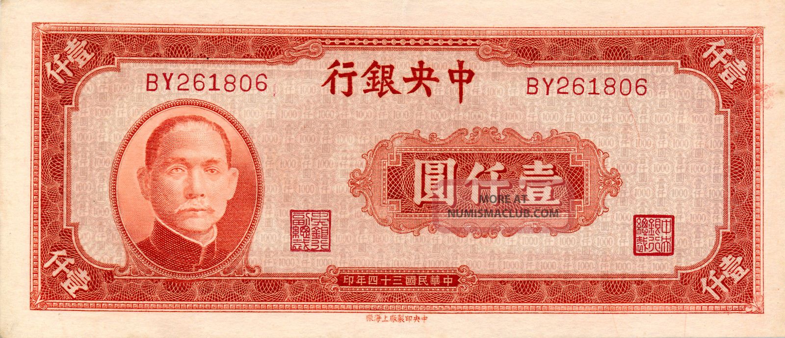 The Central Bank Of China China 1000 Yuan 1945 Ef