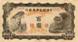 Ferderal Reserve Bank Of China China 100 Yuan Nd Good Very Fine photo