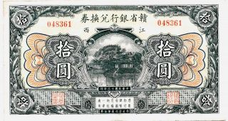 The Kan Sen Bank Of Kiangsi China 10 Yuan 1941 Rare Ef photo