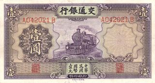 Bank Of Communication China 1 Yuan 1935 Ef - Au photo