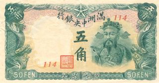 The Central Bank Of Manchuria China 50 Cents Nd Ef photo