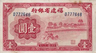 The Provincial Bank Of Fukien China 1 Yuan 1939 Au - Unc photo