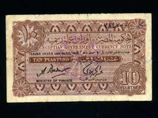 Egypt:p - 166b,  10 Piastres 1940 Nile Scene Rare Type photo