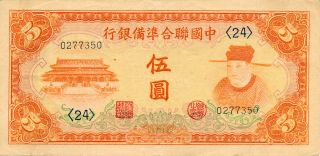Federal Reserve Bank Of China China 5 Yuan Nd Ef photo