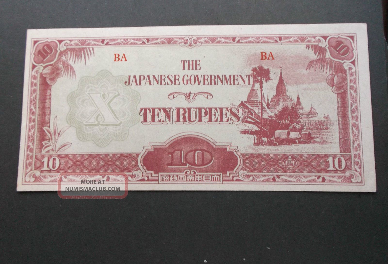 Ten Rupees Japanese/burma Invasion Money Banknote World War Ii - Crisp Asia photo