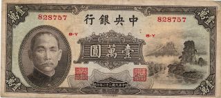 The Central Bank Of China China 10000 Yuan 1947 Vf photo