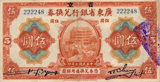 The Provincial Bank Of Kwang Tung Province China 5 Yuan 1918 Ef photo
