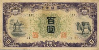 The Bank Of Mengjiang China 100 Yuan Nd Good Very Fine photo
