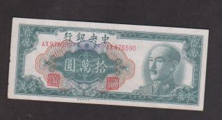 Central Bank Of China 100000 Gold Yuan Note,  1949 photo