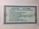 A Piece Of China Early Stock Certificate.  Unc, . Asia photo 1