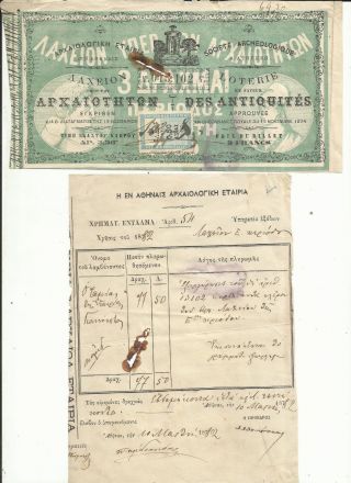 Greece:1882,  Α Won Lottery Of The Antiquities Society With His Quittance Receipt photo