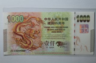 A Piece Of China 2014 Dragon Banknote/paper Money/ Currency/bill.  Unc photo