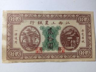 A Piece Of Old China Twenty Yuan Banknote/ Paper Money.  Unc photo
