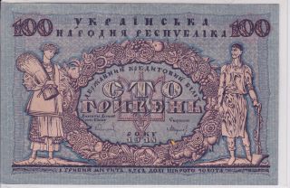 Ukraine 100 Hyrven 1918 Issue Very Lightly Circulated Banknote photo