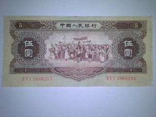 China Prc 1956 5 Yuan With Star Wmk Banknote In Fine photo
