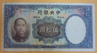 1936,  The Central Bank Of China Fifty Yuan Bank Note Bn - 93 photo